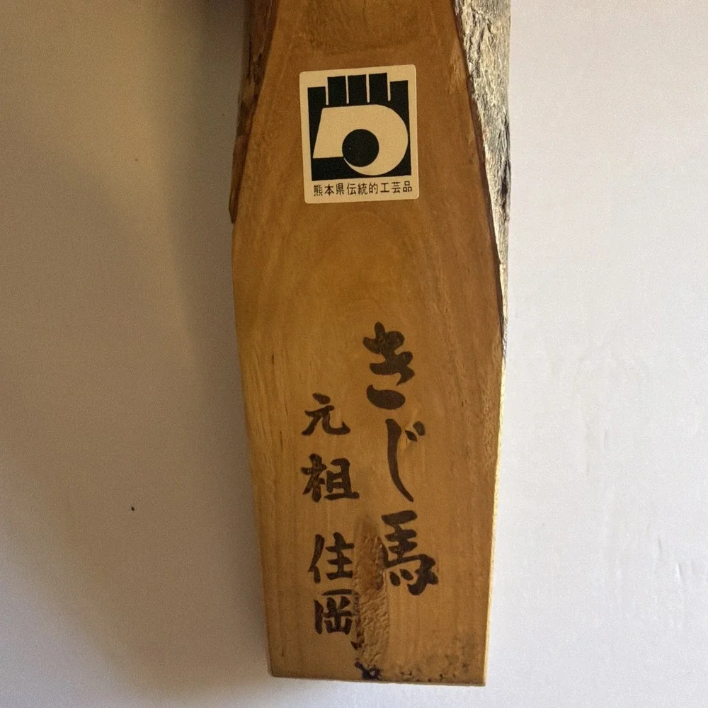 Japanese Handmade Wooden Pull String Fish Folk Art Toy 9 1/2 in vintage signed